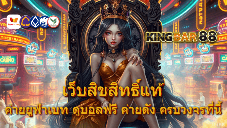 kingbar88
